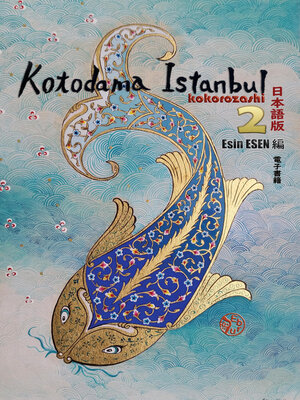 cover image of Kotodama Istanbul Kokorozashi 2 　日本語版・トルコ語版
